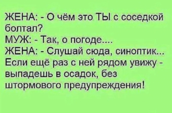 Бытовые анекдоты, дом это очаг, гнездышко, где тепло и уютно