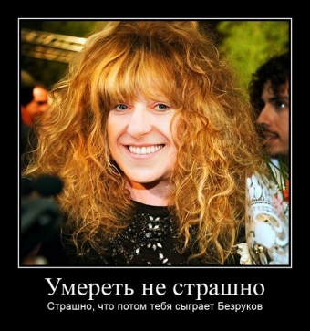 Известные люди и звезды эстрады, мы вам так рады