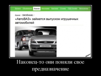Позитивные, смешные ситуации, демотиваторы про автомобили