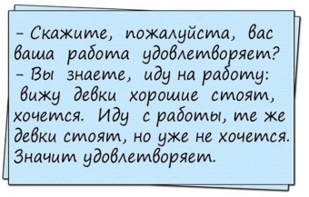 Понемногу обо всем, о веселом и смешном