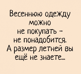 Наступил очередной день карантина