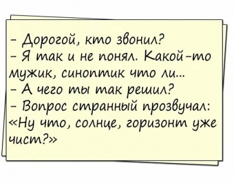 Смешные анекдоты, понемногу обо всем