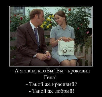 Смешные, крылатые фразы из известных фильмов.