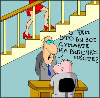 Анекдоты про работу, пусть ваше настроение улучшится