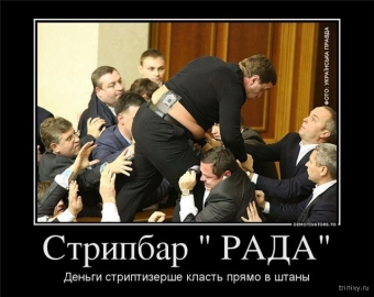 Демотиваторы о политиков нашей страны и не только