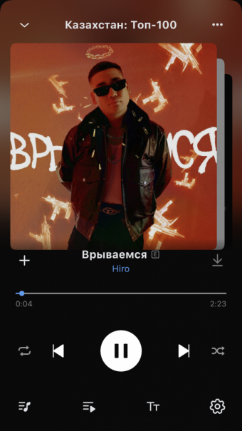 Плейлист вк «Топ 100 Казахстан». 2 часть.