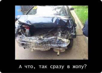 Демотиваторы про автолюбителей