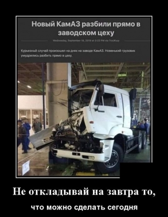 Прикольные демотиваторы про авто.