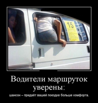 Чуть, чуть о женщинах, немного о дорогах, ну и совсем немного обо всем.
