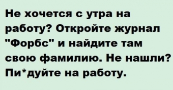 Анекдоты про работу, пусть ваше настроение улучшится
