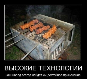 Я за зиму, забыл, отвык, как вкусный выглядит шашлык.