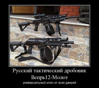 Если не дадут конфет, я вытащу свой пистолет.