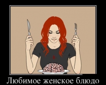 Юмор про жену до слёз! Вы будете валяться от смеха!