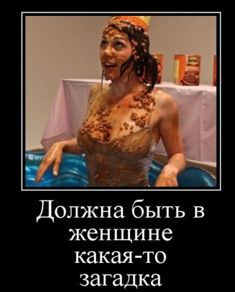 Демотиваторы, которые сделали мой день