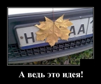 Ржачная подборка демотиваторов