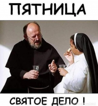 Демотиваторы наступила пятница, а значит выходные!