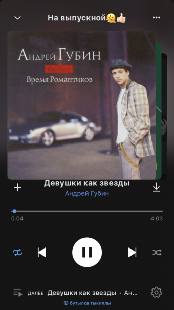 Рандомный плейлист. 35 часть