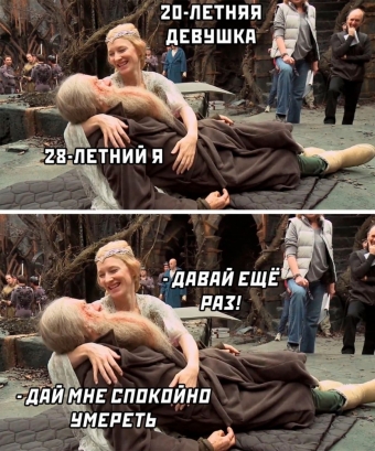 Мэмы. 1 часть