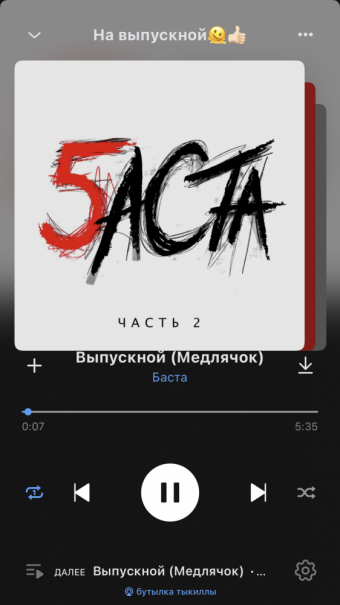 Рандомный плейлист. 33 часть