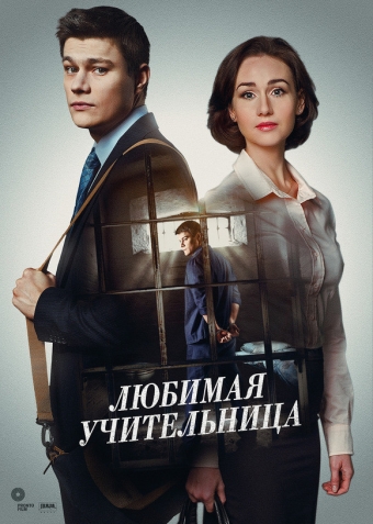 Современные фильмы и сериалы о школе!