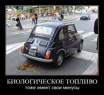 Интересные и смешные авто демотиваторы