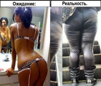 Девушки такие разные…Ожидание и реальность.