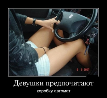 Чуть, чуть о женщинах, немного о дорогах, ну и совсем немного обо всем.
