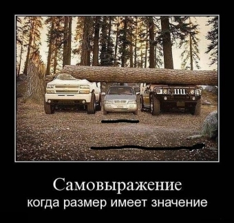 Демотиваторы подборка смешных фото на тематику автомобили, мотоциклы
