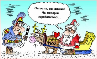 Расскажу вам анекдот, про волшебный Новый год