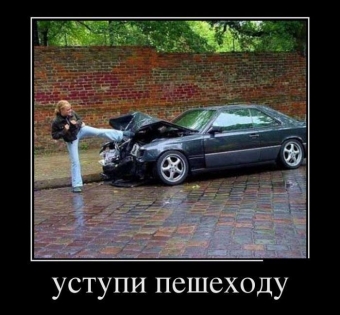 Интересные и смешные авто демотиваторы