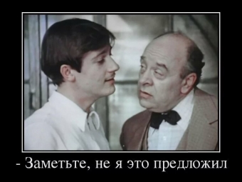 Смешные, крылатые фразы из известных фильмов.