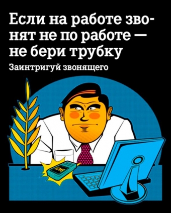 Анекдоты про работу, пусть ваше настроение улучшится