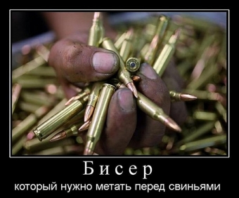 Если не дадут конфет, я вытащу свой пистолет.
