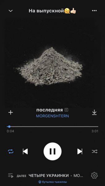Рандомный плейлист. 41 часть