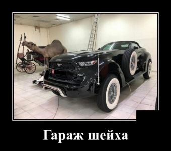 Прикольные демотиваторы про авто.