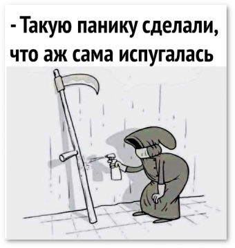 Карантин 2020, коронавирус прикольные и ржачные картинки