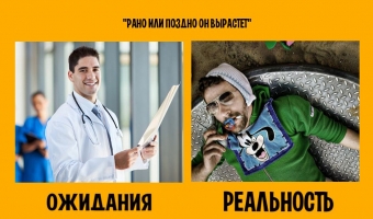 Бывает что чудо ты ожидаешь, но только, реальность об этом не знает