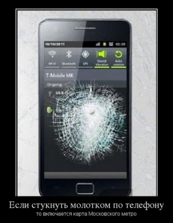 Смешные демотиваторы про смартфоны-телефоны