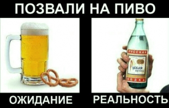 Реальность не всегда такая, какой ее ты представляешь!