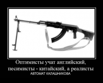 Если не дадут конфет, я вытащу свой пистолет.