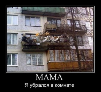 Бытовуха - что это такое и все её прелести