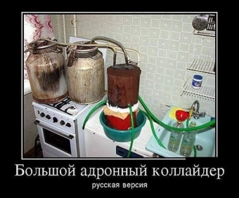 Это он, это он, мутный крепкий самогон.