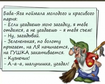Понемногу обо всем, о веселом и смешном