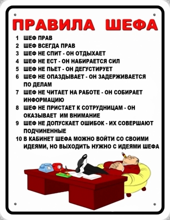 Анекдоты про работу, пусть ваше настроение улучшится
