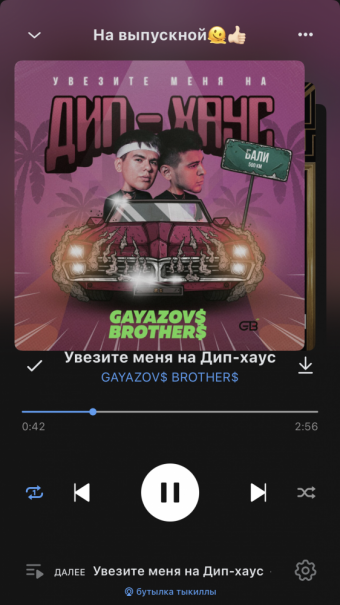 Рандомный плейлист. 34 часть