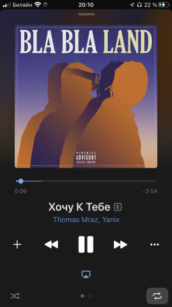 Плейлист «вечеринка» в приложении Вконтакте. 2 часть