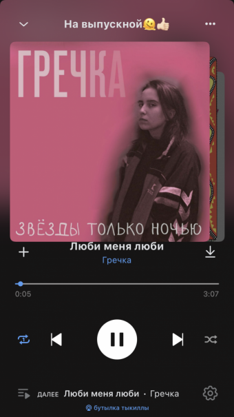 Рандомный плейлист. 42 часть