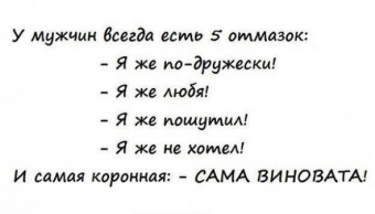 Кого женщины выбирают