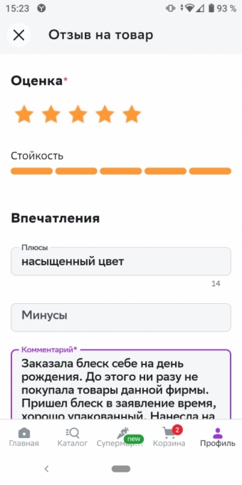 Как получить бонусы за отзыв от СберМегаМаркет по шаговое руководство