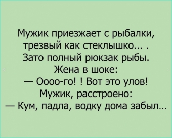 Бытовые фото-анекдоты, муж и жена одна сатана